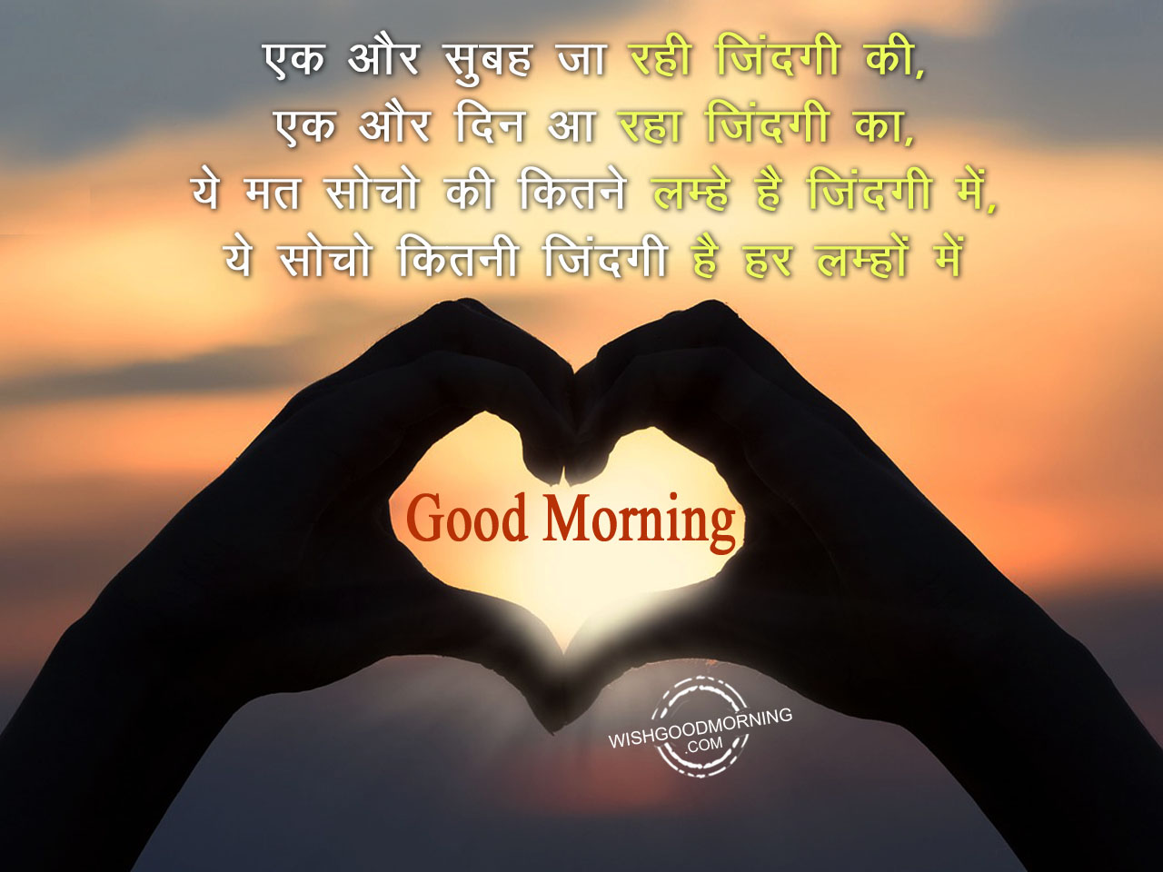 Ek or subha jari he jindagi ki – Good Morning - Good Morning ...